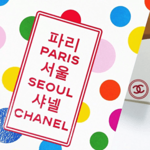 Invitation Chanel croisière 2015-16 Esprit de Gabrielle espritdegabrielle.com