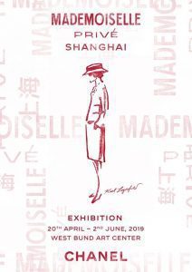 CHANEL Mademoiselle Privé Shanghai Esprit de Gabrielle espritdegabrielle.com