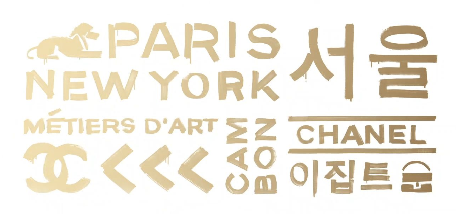CHANEL Métiers d’art 2018-19 Paris-New York à Séoul Esprit de Gabrielle espritdegabrielle.com