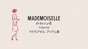 CHANEL MADEMOISELLE PRIVE Tokyo Esprit de Gabrielle esprtidegabrielle.com